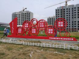 hj3011 黨建雕塑“核心價(jià)值觀(guān)”安裝_不銹鋼核心價(jià)值觀(guān)雕塑_濱州宏景雕塑有限公司