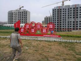 hj3013 不銹鋼核心價(jià)值觀(guān)雕塑_不銹鋼核心價(jià)值觀(guān)雕塑_濱州宏景雕塑有限公司